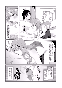 Page 237 of 花嫁の人妻 - preview thumbnail