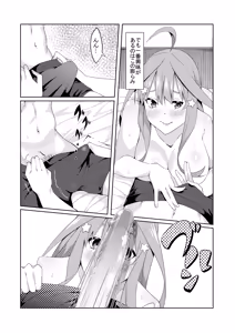 Page 238 of 花嫁の人妻 - preview thumbnail