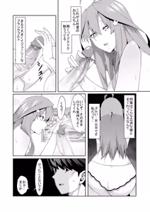 Page 239 of 花嫁の人妻 - preview thumbnail