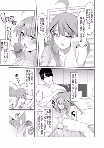 Page 240 of 花嫁の人妻 - preview thumbnail
