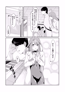 Page 262 of 花嫁の人妻 - preview thumbnail