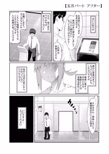 Page 263 of 花嫁の人妻 - preview thumbnail