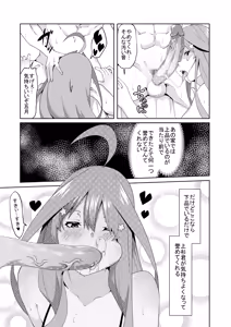 Page 272 of 花嫁の人妻 - preview thumbnail