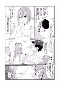 Page 282 of 花嫁の人妻 - preview thumbnail