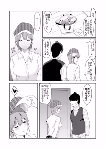 Page 30 of 花嫁の人妻 - preview thumbnail