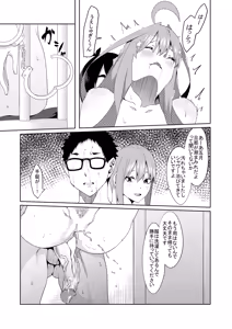 Page 308 of 花嫁の人妻 - preview thumbnail