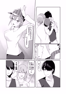 Page 31 of 花嫁の人妻 - preview thumbnail