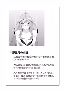 Page 315 of 花嫁の人妻 - preview thumbnail