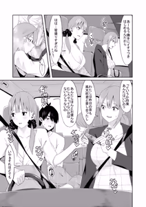 Page 321 of 花嫁の人妻 - preview thumbnail