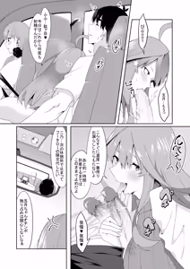 Page 322 of 花嫁の人妻 - preview thumbnail