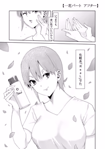 Page 33 of 花嫁の人妻 - preview thumbnail