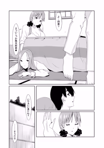 Page 343 of 花嫁の人妻 - preview thumbnail