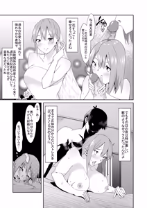 Page 348 of 花嫁の人妻 - preview thumbnail