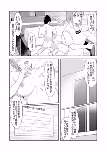 Page 35 of 花嫁の人妻 - preview thumbnail