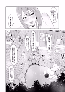 Page 356 of 花嫁の人妻 - preview thumbnail