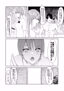 Page 36 of 花嫁の人妻 - preview thumbnail