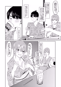 Page 368 of 花嫁の人妻 - preview thumbnail