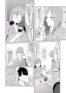 Page 370 of 花嫁の人妻 - preview thumbnail