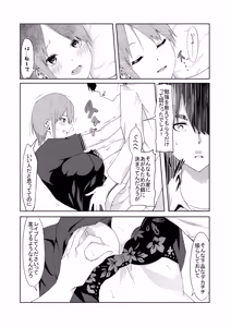 Page 38 of 花嫁の人妻 - preview thumbnail