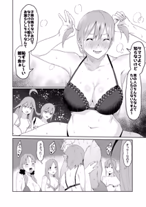 Page 394 of 花嫁の人妻 - preview thumbnail