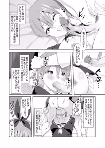 Page 40 of 花嫁の人妻 - preview thumbnail