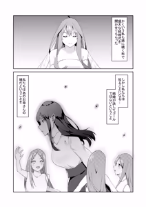 Page 4 of 花嫁の人妻 - preview thumbnail