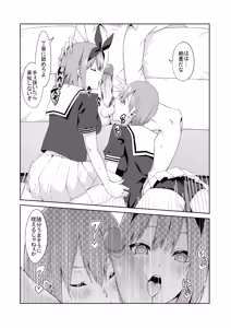 Page 41 of 花嫁の人妻 - preview thumbnail