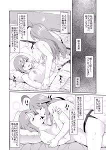 Page 416 of 花嫁の人妻 - preview thumbnail