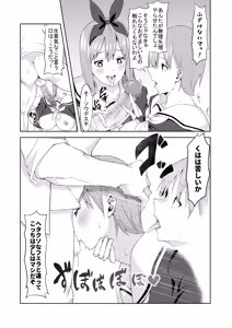 Page 42 of 花嫁の人妻 - preview thumbnail