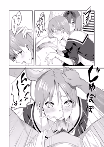 Page 44 of 花嫁の人妻 - preview thumbnail