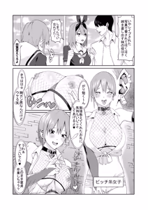 Page 46 of 花嫁の人妻 - preview thumbnail