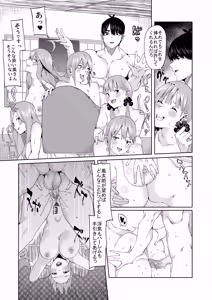 Page 478 of 花嫁の人妻 - preview thumbnail