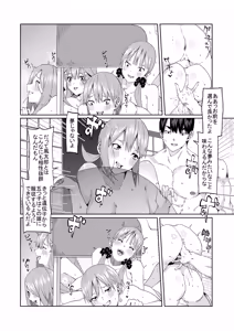 Page 479 of 花嫁の人妻 - preview thumbnail