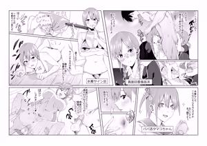 Page 48 of 花嫁の人妻 - preview thumbnail