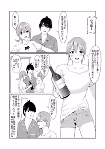 Page 5 of 花嫁の人妻 - preview thumbnail