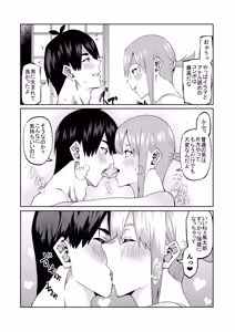 Page 529 of 花嫁の人妻 - preview thumbnail