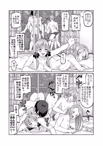 Page 553 of 花嫁の人妻 - preview thumbnail