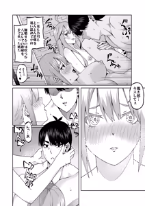 Page 584 of 花嫁の人妻 - preview thumbnail