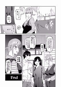 Page 588 of 花嫁の人妻 - preview thumbnail