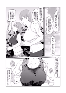 Page 59 of 花嫁の人妻 - preview thumbnail