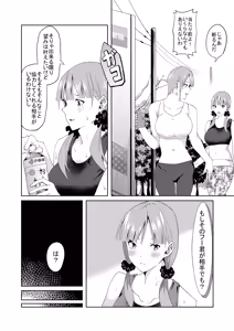 Page 60 of 花嫁の人妻 - preview thumbnail