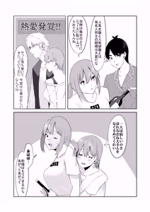 Page 6 of 花嫁の人妻 - preview thumbnail