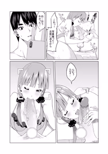 Page 66 of 花嫁の人妻 - preview thumbnail