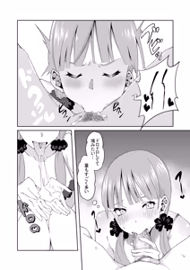 Page 68 of 花嫁の人妻 - preview thumbnail