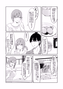 Page 7 of 花嫁の人妻 - preview thumbnail