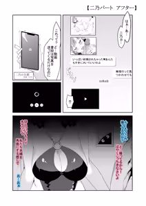 Page 84 of 花嫁の人妻 - preview thumbnail