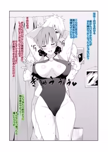 Page 91 of 花嫁の人妻 - preview thumbnail
