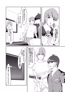 Page 10 of 花嫁の人妻 - preview thumbnail