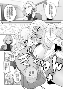 Page 3 of 奴隷一家 - preview thumbnail