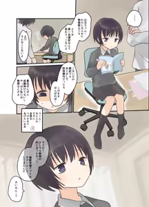 Page 3 of Imouto ni Saimin Gakushuu Sasete mita. - preview thumbnail
